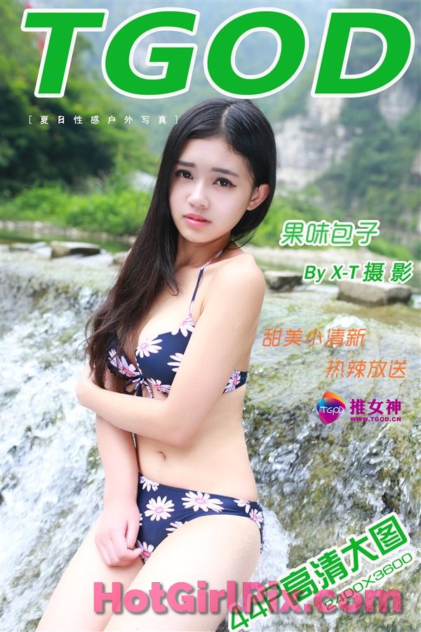 [TGOD] 2015-08-20 Guo Wei Bao Zi 果味包子 Cover Photo