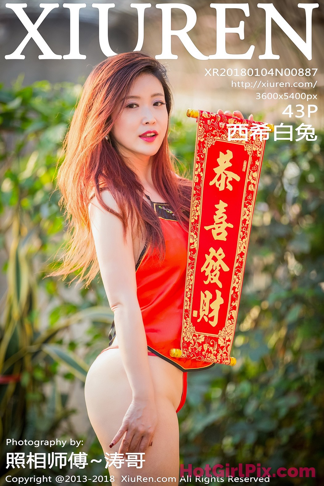 [XIUREN] No.887 Xi Xi Bai Tu 西希白兔 Cover Photo