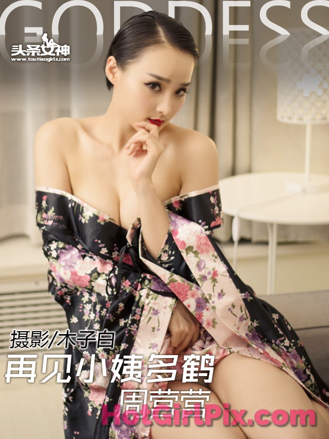 [TouTiao] 2016-06-10 Zhou Ying Ying 周营营 Cover Photo