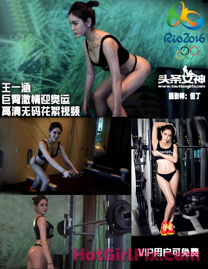[TouTiao] 2016-08-11 Wang Yi Han 王一涵 (Video) Cover Photo