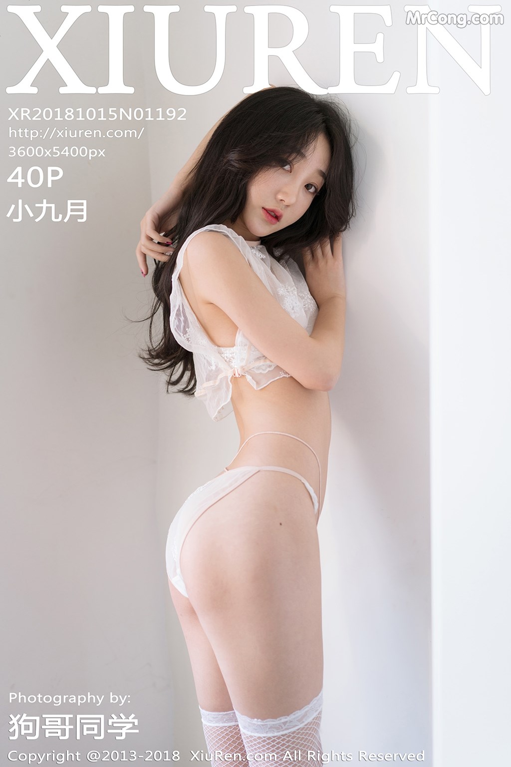 [XIUREN] No.1192 Xiao Jiu Yue 小九月 Cover Photo
