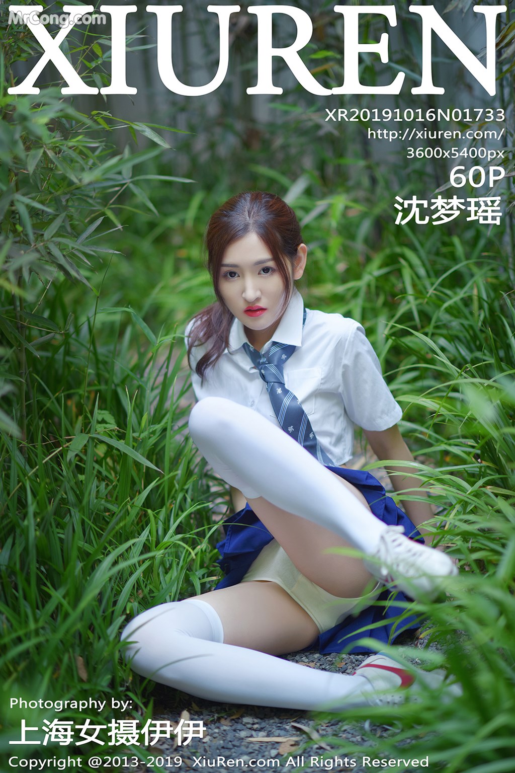 [XIUREN] No.1733 Shen Mengyao 沈梦瑶 Cover Photo