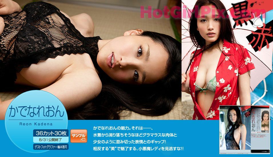 [Image.tv] Reon Kadena & Moe Kusano - "Black and Red" Part 1 Cover Photo