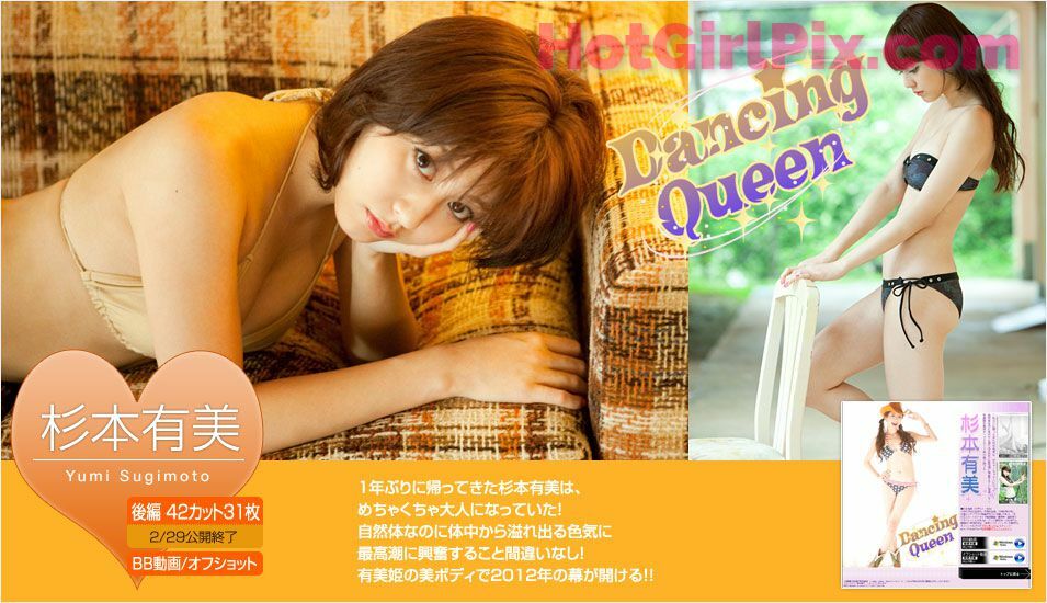 [Image.tv] Sugimoto Yumi - "Dancing Queen" Cover Photo