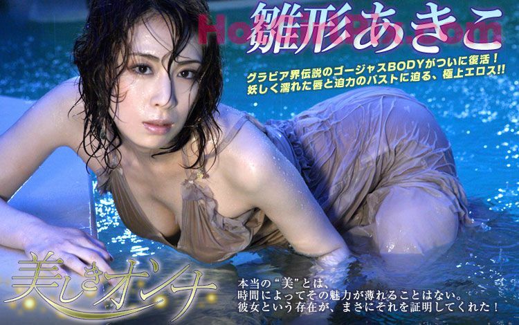 [Image.tv] Hinagata Akiko "美しきオンナ" Cover Photo