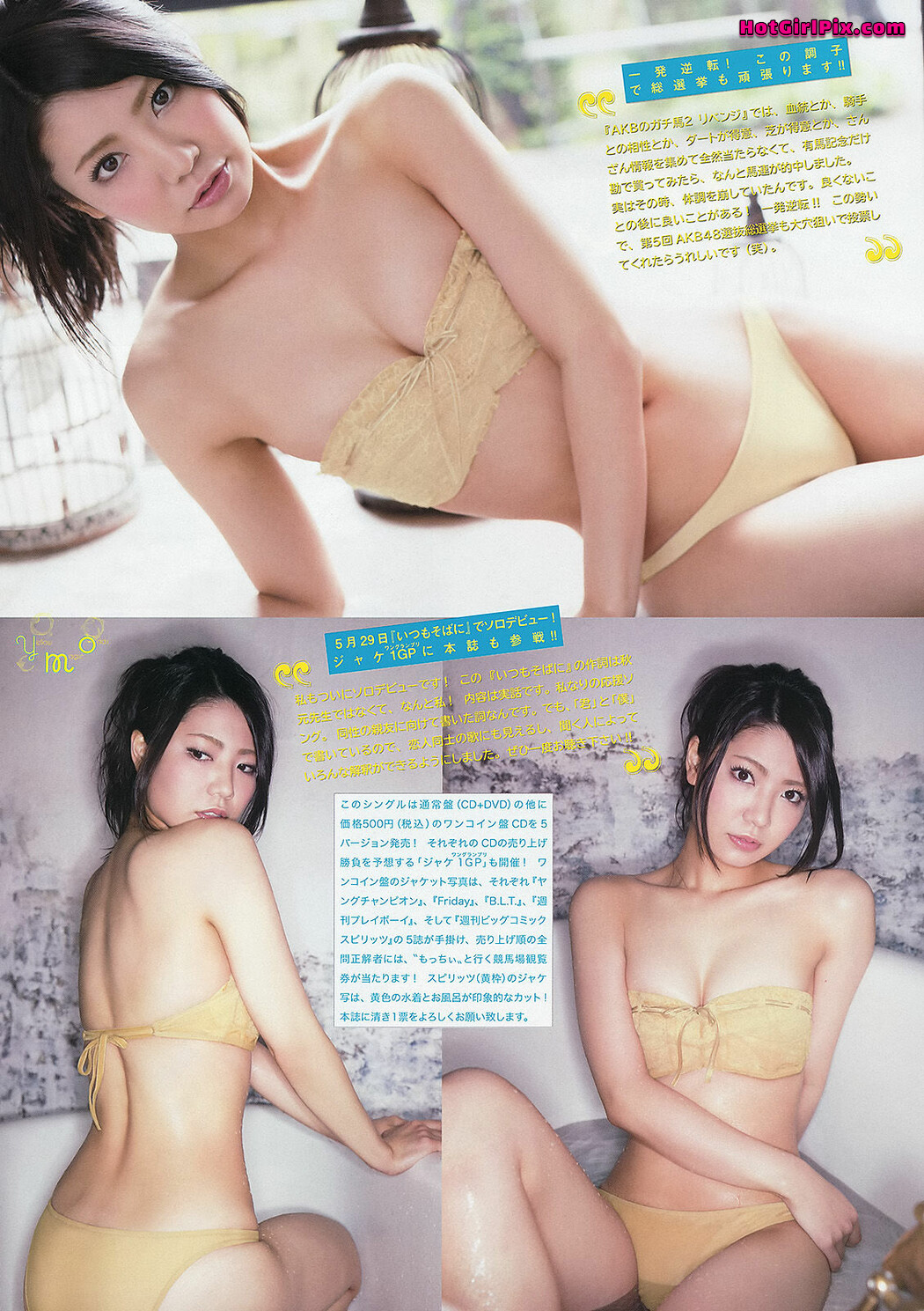 [Bejean On Line] Arisa Shirota - Private Bejean Jogakkan Cover Photo