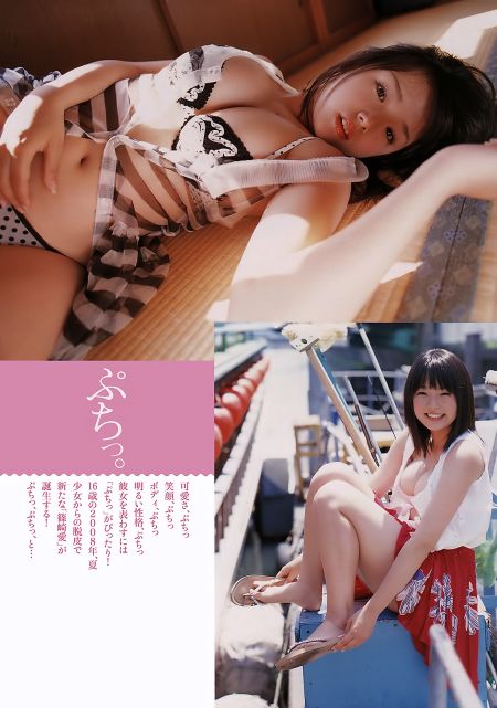 [WPB-net] No 31 ~ Ai Shinozaki