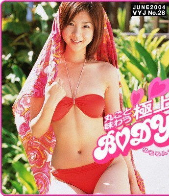 [VYJ] No.028 ~ Aki Hoshino