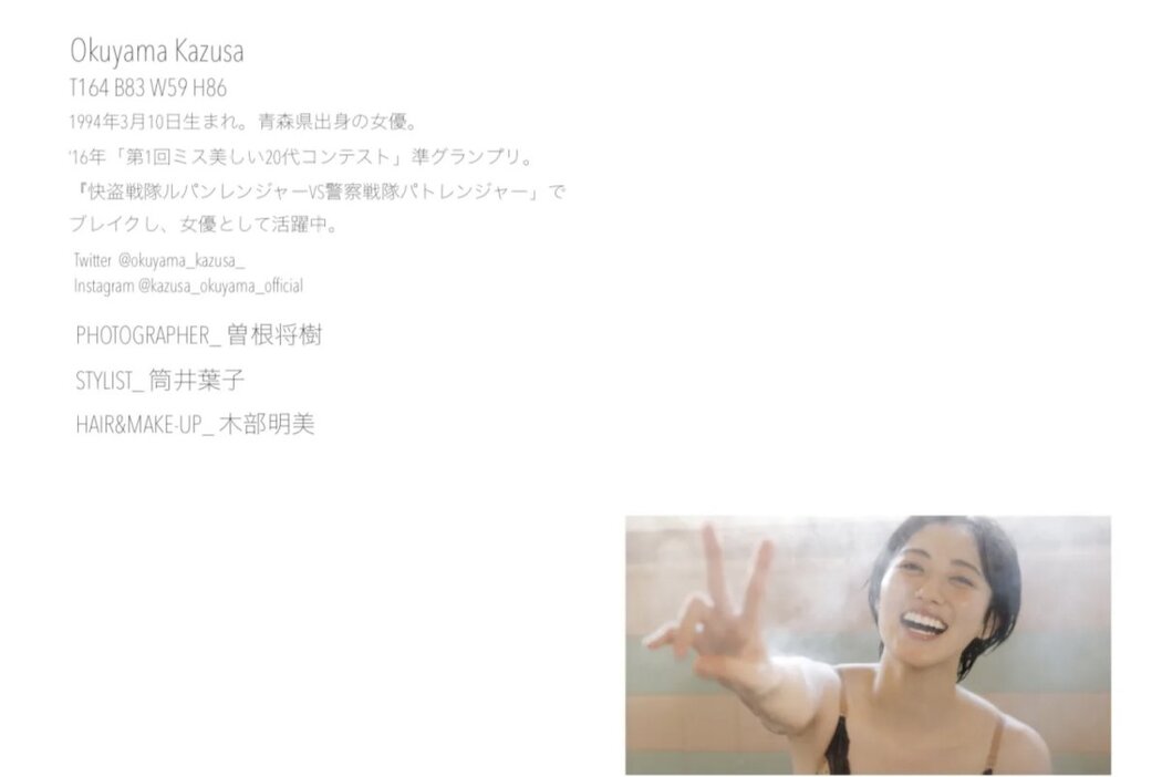 FRIDAY Kazusa Okuyama 奥山かずさ – Monthly Girl 010 マンスリーガール 010 2022-03-30 High Qulity