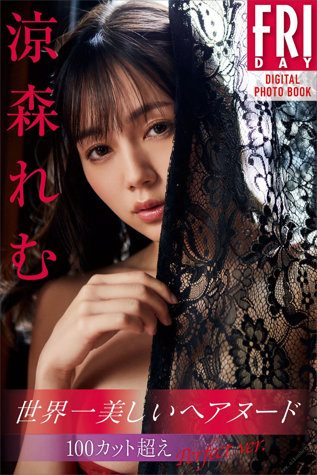 FRIDAY Digital Photobook Remu Suzumori 涼森れむ – The most beautiful hair nude in the world Over 100 cuts Perfect ver 世界一美しいヘアヌード 100カット超えＰｅｒｆｅｃｔ ｖｅｒ 2022-07-08 Cover Photo