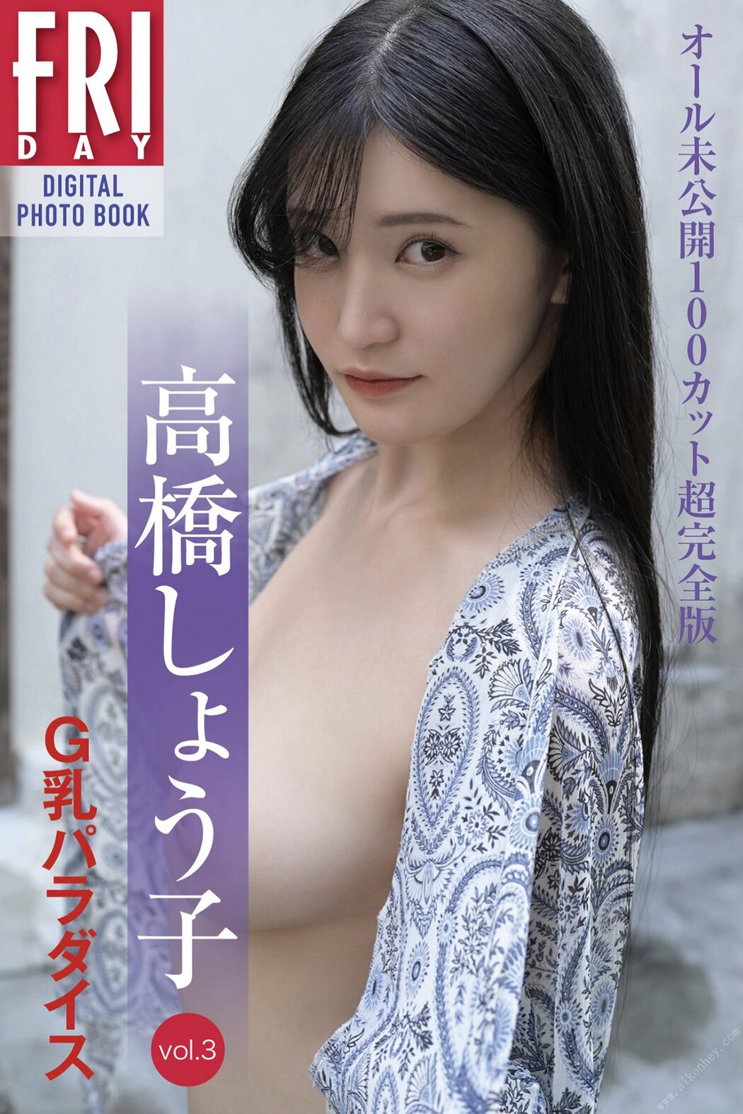 FRIDAY Digital Photobook Shoko Takahashi 高橋しょう子 – G milk paradise Vol.3 Ｇ乳パラダイス Vol.3 2020-12-25 Cover Photo