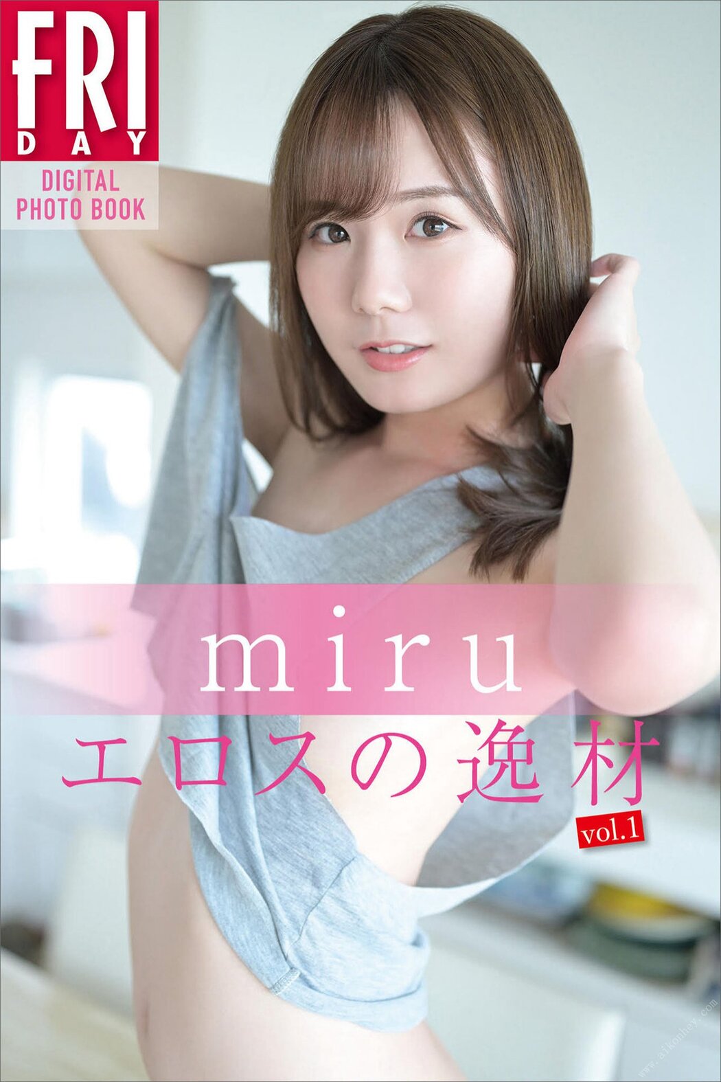 Photobook Miru エロスの逸材 Vol.1 FRIDAYデジタル写真集 Cover Photo