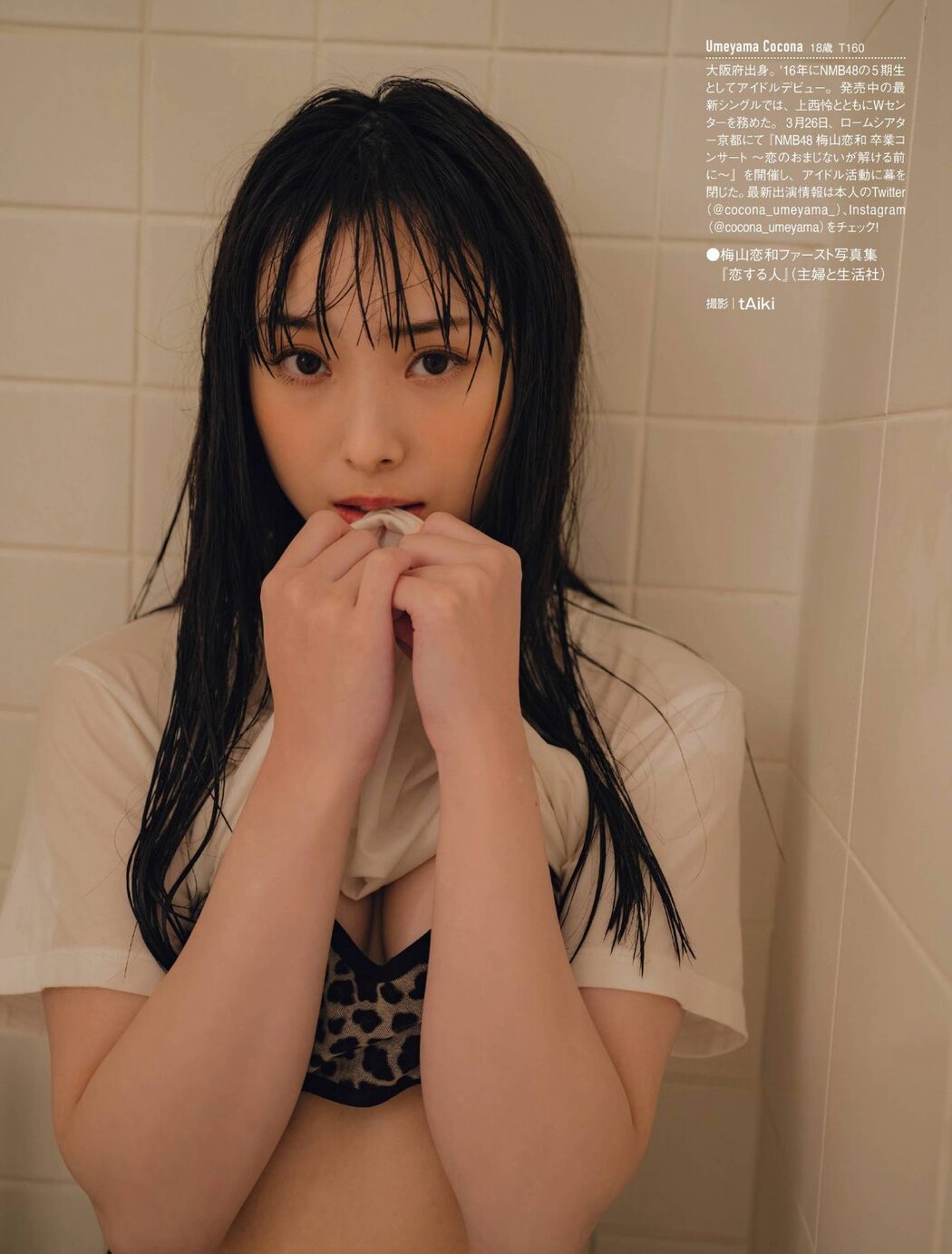 FRIDAY 2022.04.15 奥山かずさ 藤あや子 永岡怜子 轟ちゃん 梅山恋和