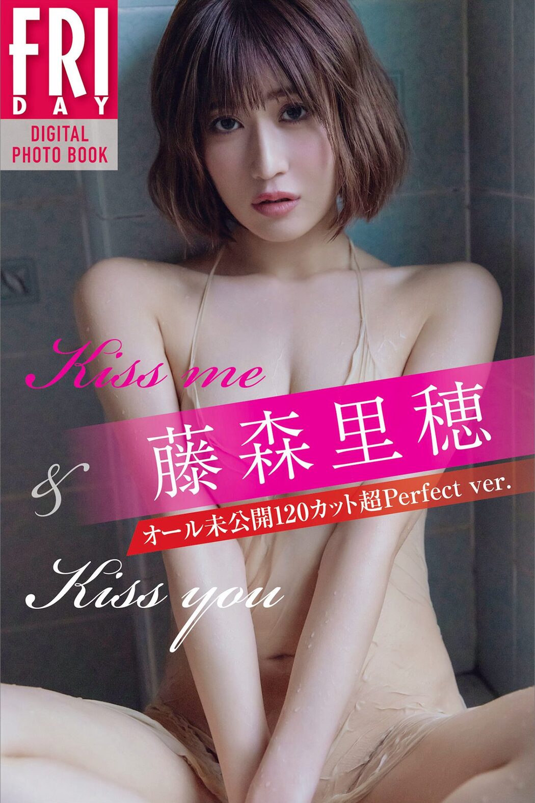 FRIDAY Riho Fujimori 藤森里穂 Kiss Me And Kiss You A Cover Photo