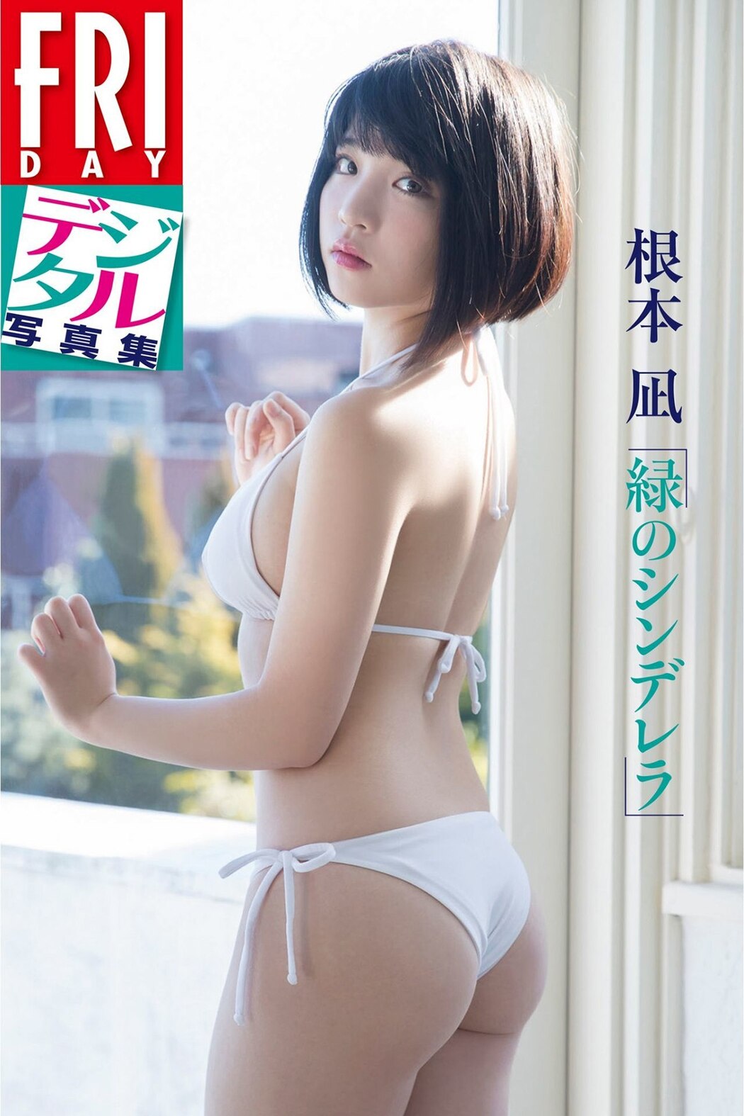 FRIDAY Digital Photobook 2018.06.08 Nemoto Nagi 根本凪 – Green Cinderella Cover Photo