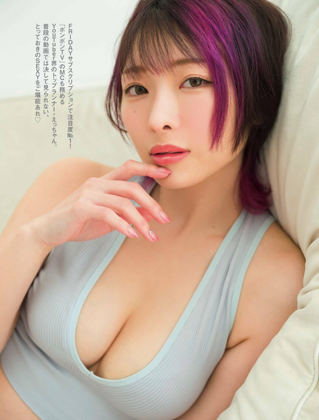 FRIDAY 2023-08-11 Takahashi Hikaru 高橋ひかる x Yoko Shogenji 正源司陽子 x Dan Haruka 團遥香 x ECCHAN えっちゃん