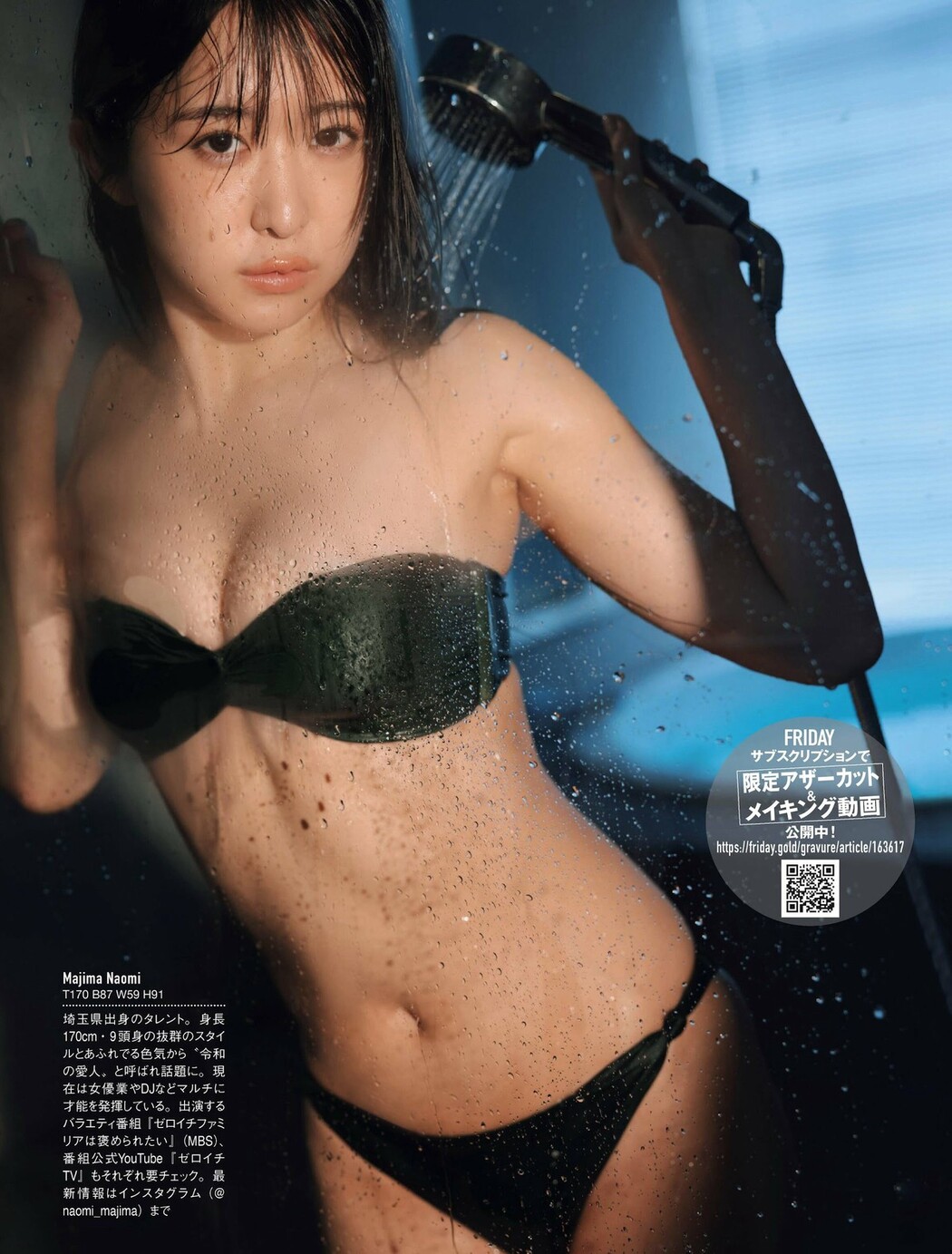 FRIDAY 2023-07-14 Ecchan x Majama Naomi 真島なおみ x Yami