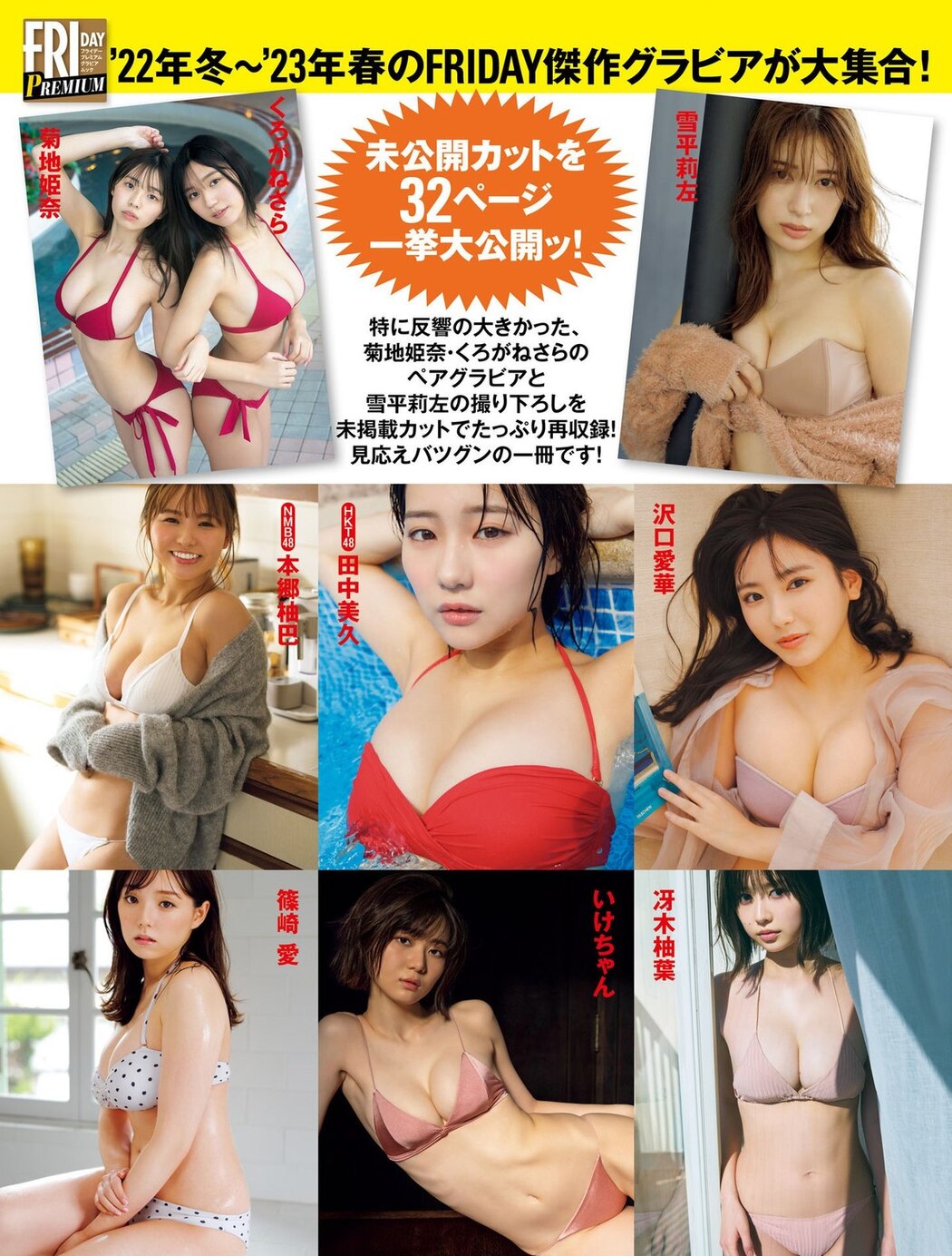 FRIDAY 2023-06-02 Aoi Kawaguchi 川口葵