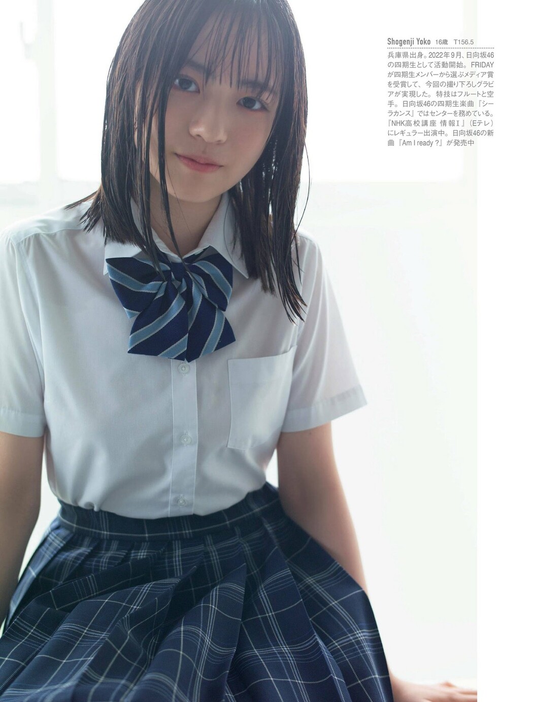 FRIDAY 2023-08-11 Takahashi Hikaru 高橋ひかる x Yoko Shogenji 正源司陽子 x Dan Haruka 團遥香 x ECCHAN えっちゃん