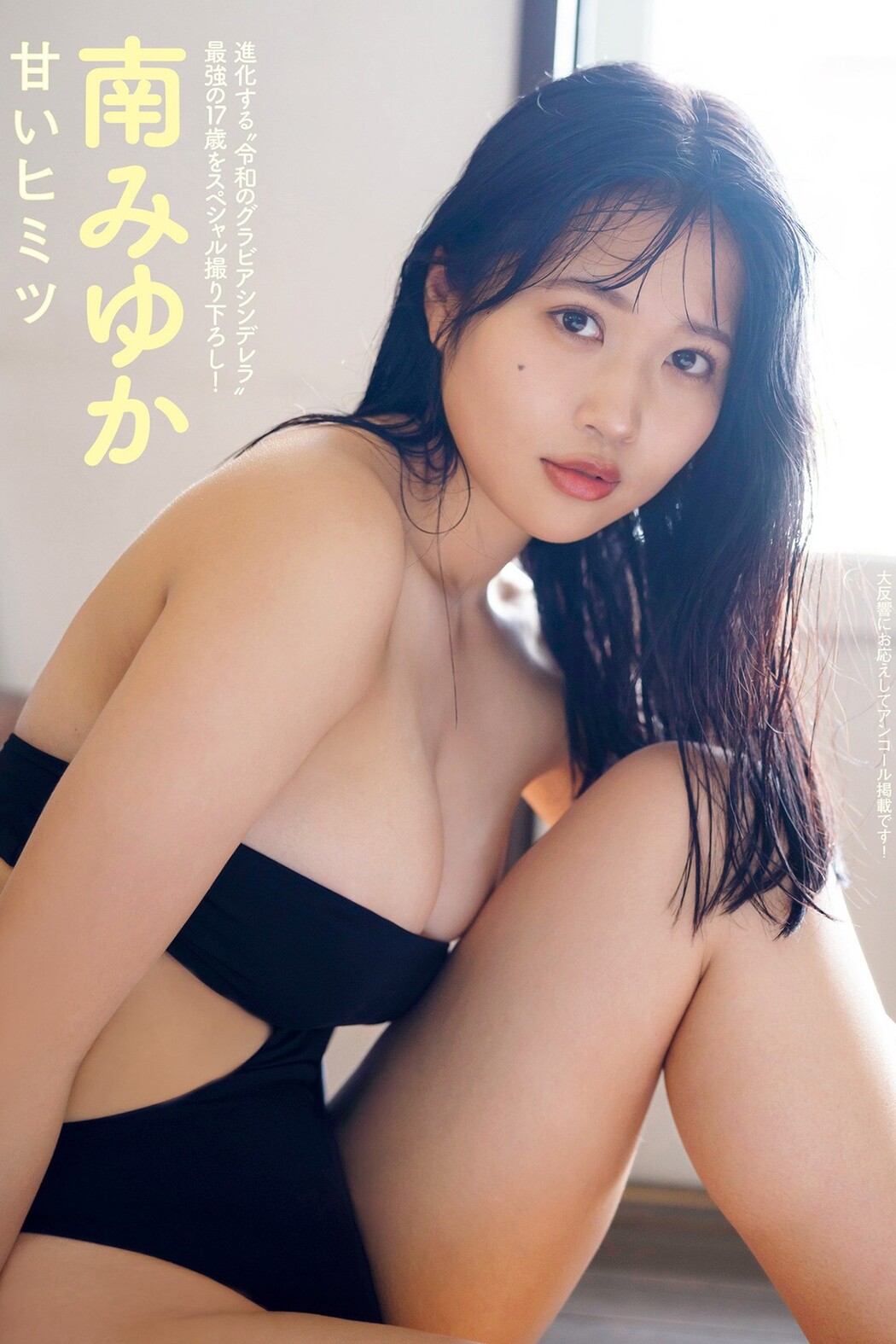 FRIDAY 2023-07-07 Kaki Haruka 賀喜遥香 x Toyoda Runa 豊田ルナ x Misumi Ellie x Misumi Ellie 美澄衿依 Cover Photo