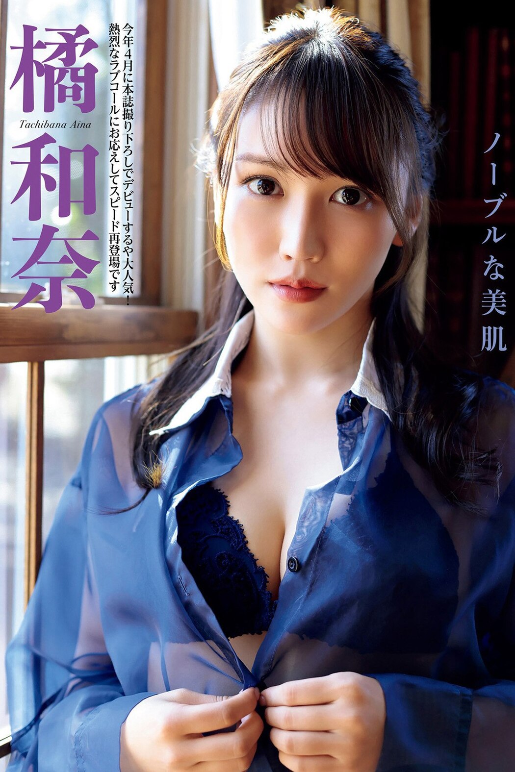 FRIDAY 2023-06-30 Yukihira Risa 雪平莉左 Cover Photo