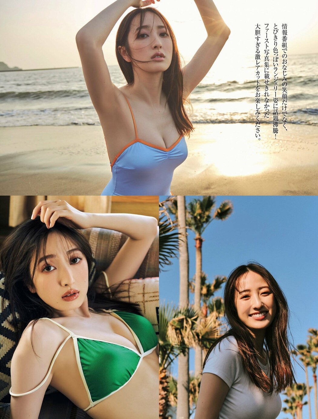 FRIDAY 2023-08-11 Takahashi Hikaru 高橋ひかる x Yoko Shogenji 正源司陽子 x Dan Haruka 團遥香 x ECCHAN えっちゃん