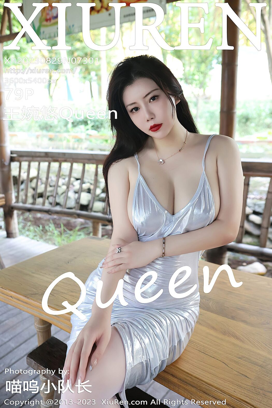 [XIUREN] No.7301 Wang Wan You Queen Cover Photo