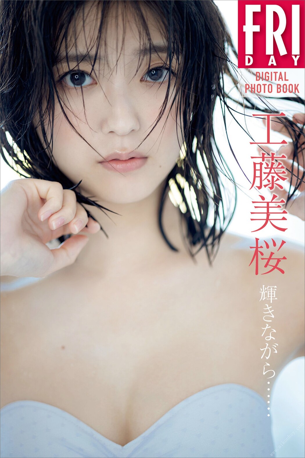 FRIDAY Digital Photobook 2022-10-20 Mio Kudo 工藤美桜 – While Shining Cover Photo