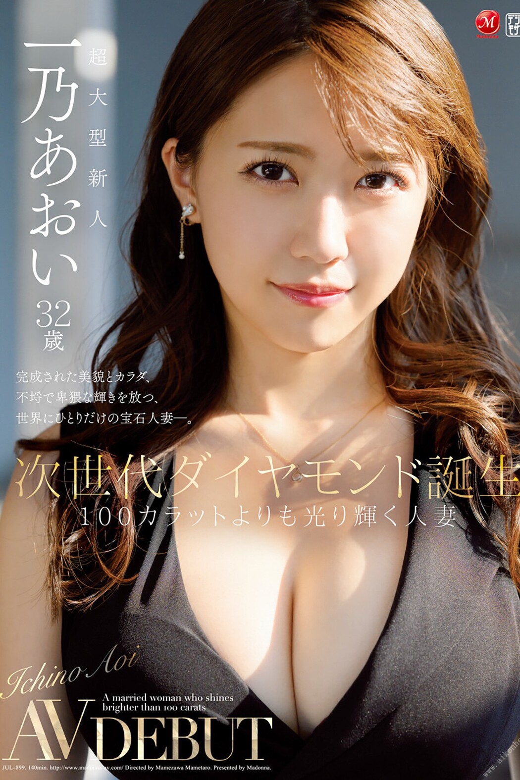 Photobook 橋本梨菜with森咲智美 G乳ランデヴーVol.001 FRIDAYデジタル写真集 Cover Photo