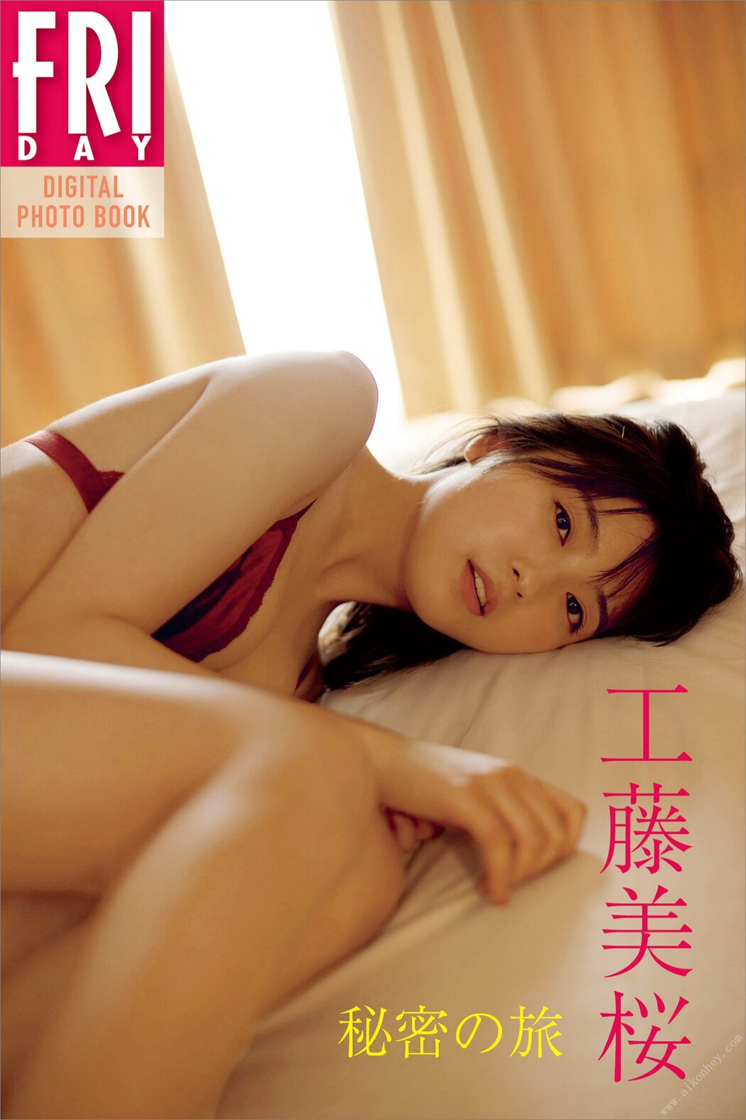 FRIDAY Digital Photobook 2022-10-20 Mio Kudo 工藤美桜 – Secret Trip Cover Photo