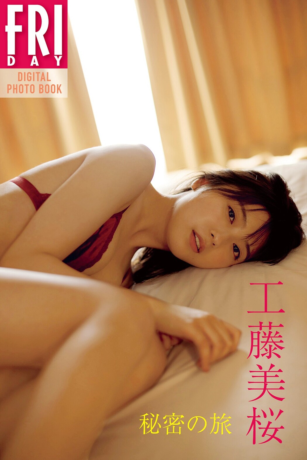 FRIDAY Digital Photobook Mio Kudo 工藤美桜 – Secret Trip Cover Photo