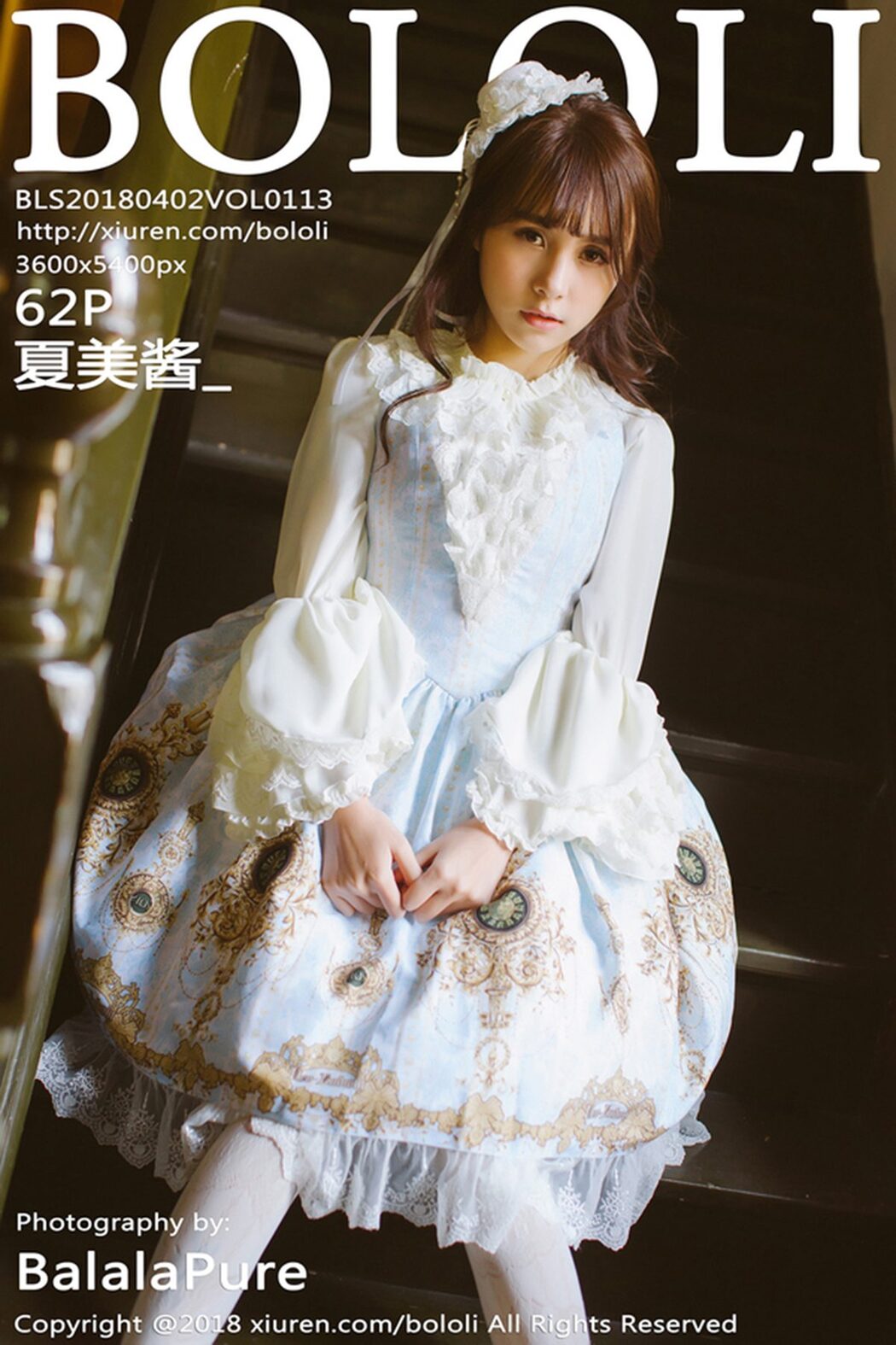 [BoLoli] Vol.113 Xia Mei Jiang Cover Photo