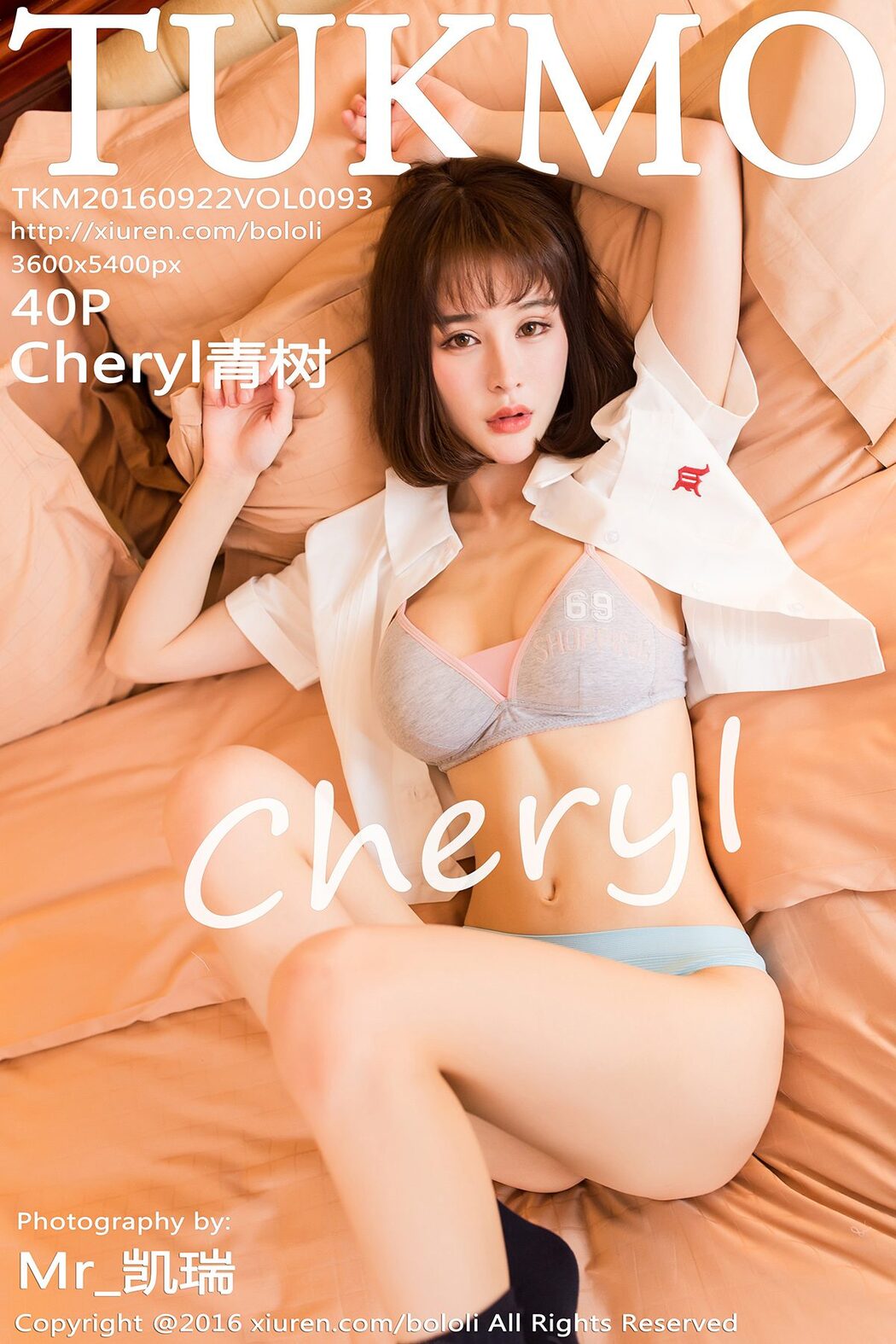 [BoLoli] Vol.093 Cheryl Qing Shu Cover Photo