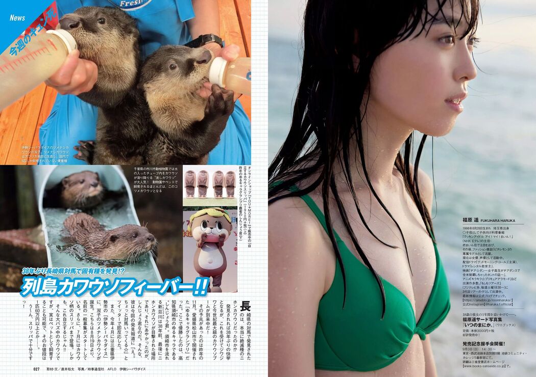 Umi Hirose 広瀬うみ/Hirose Sea [Graphis] First Gravure