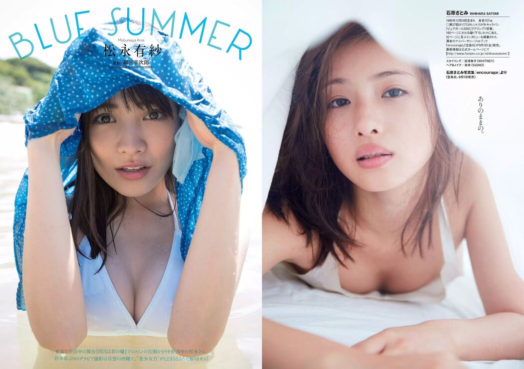 Umi Hirose 広瀬うみ/Hirose Sea [Graphis] First Gravure