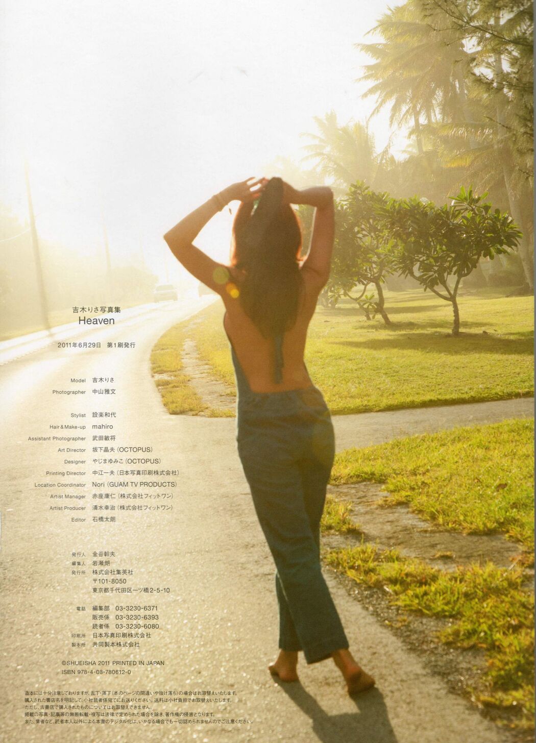 Mayu Kamiya Mayu Kamiya [Graphis] First Gravure First off daughter