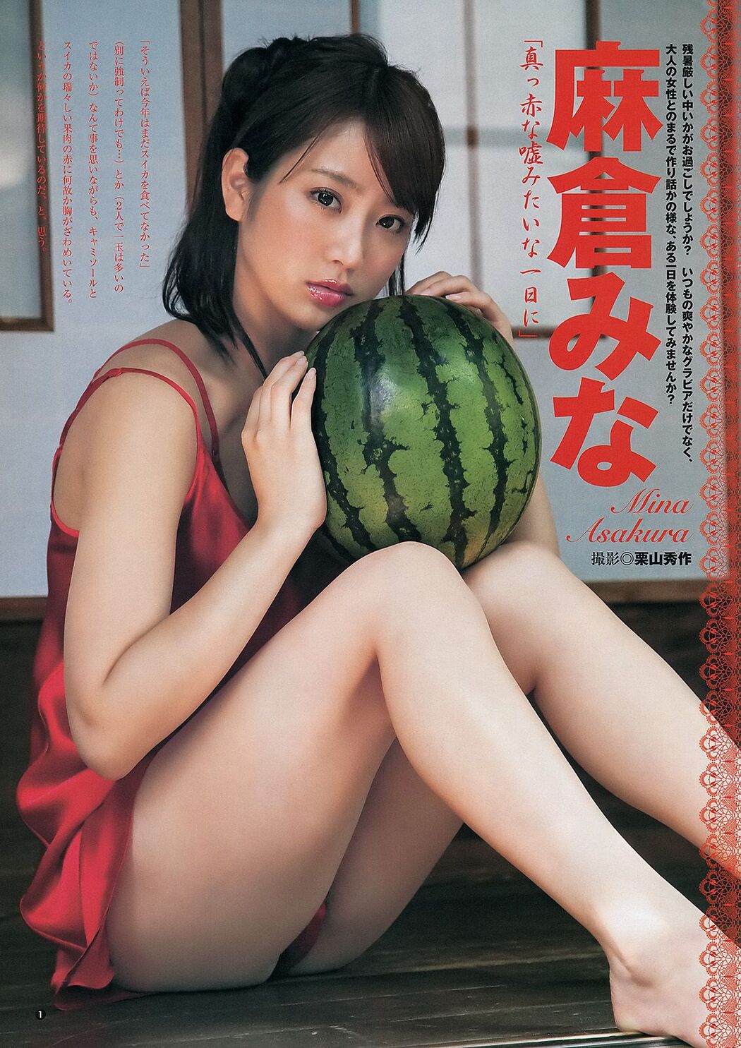 Honoka Honoka "Glittery Dawn" [Graphis] Special Contents
