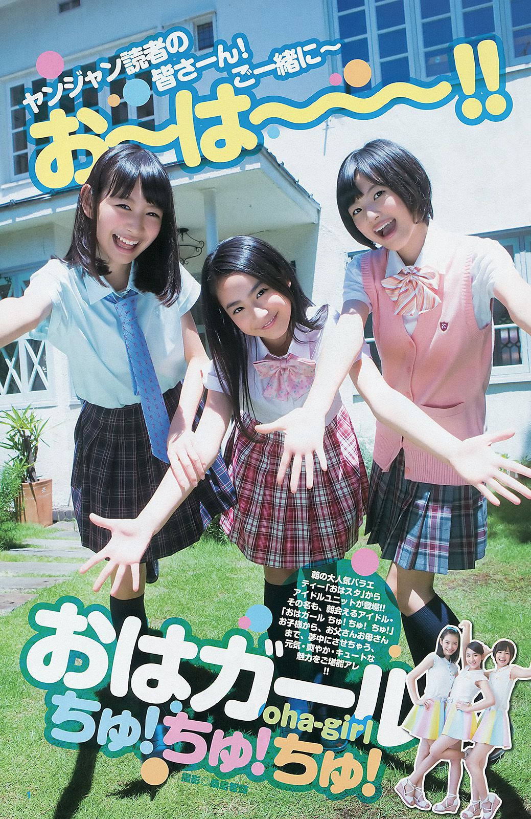 Honoka Honoka "Glittery Dawn" [Graphis] Special Contents