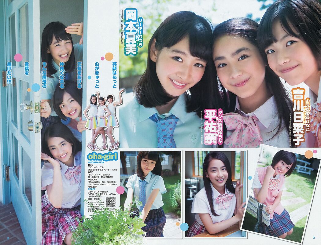 Honoka Honoka "Glittery Dawn" [Graphis] Special Contents