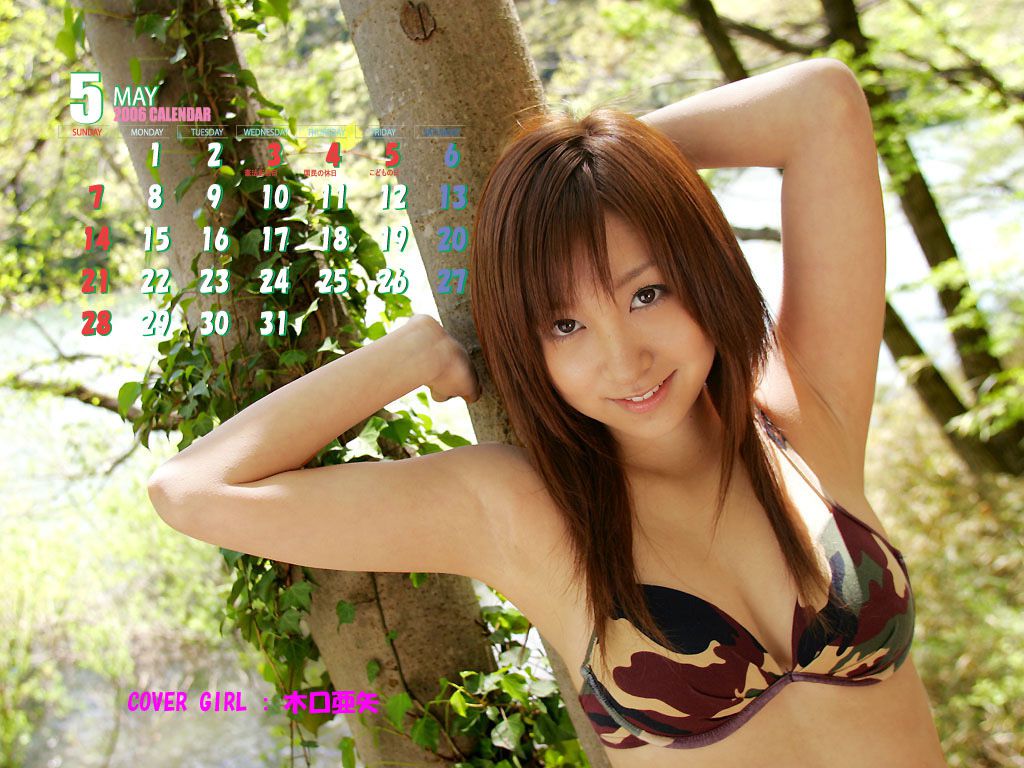 Cover Girl Aya Kiguchi Aya Kiguchi [Bejean On Line]