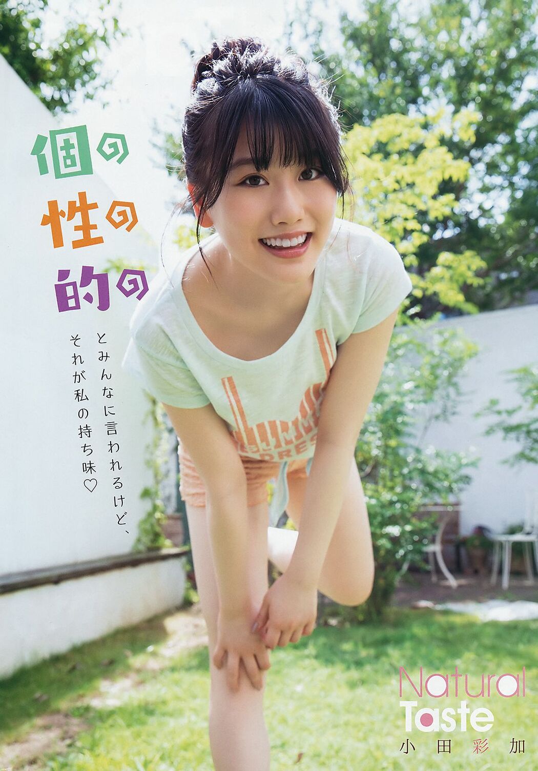 Yuri Momose Yuri Momose / Yuri Momose Set04 [Digi-Gra Digigra]