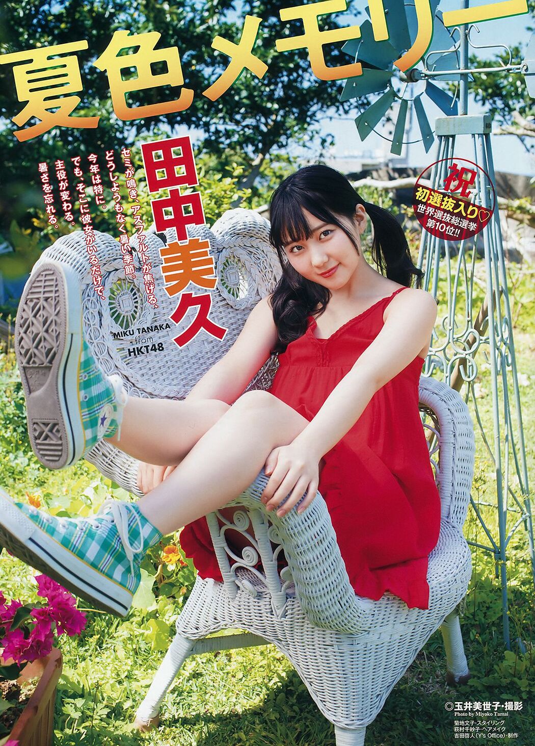 Yuri Momose Yuri Momose / Yuri Momose Set04 [Digi-Gra Digigra]