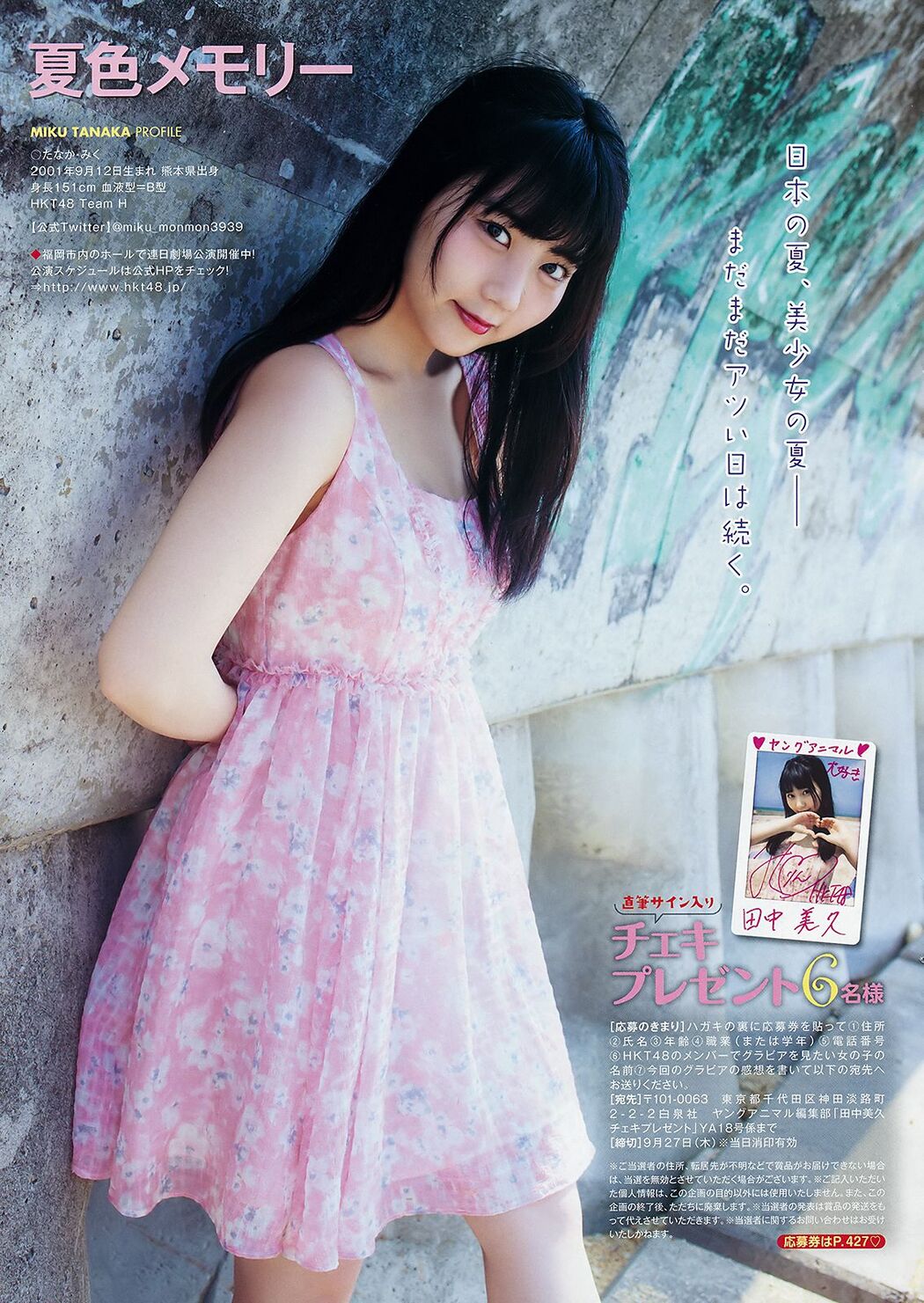 Yuri Momose Yuri Momose / Yuri Momose Set04 [Digi-Gra Digigra]