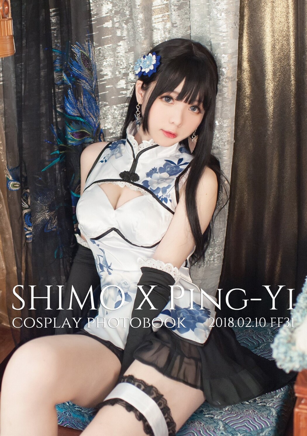 Coser@霜月shimo Vol.001 Cos合集 D