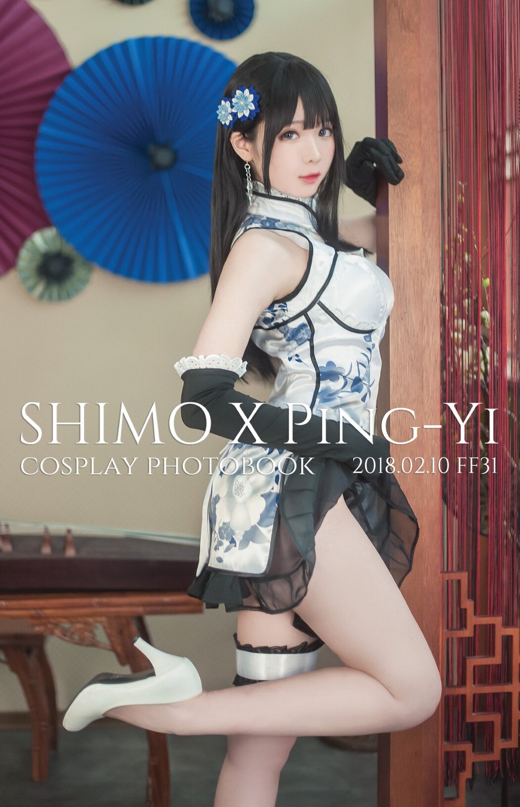 Coser@霜月shimo Vol.001 Cos合集 D