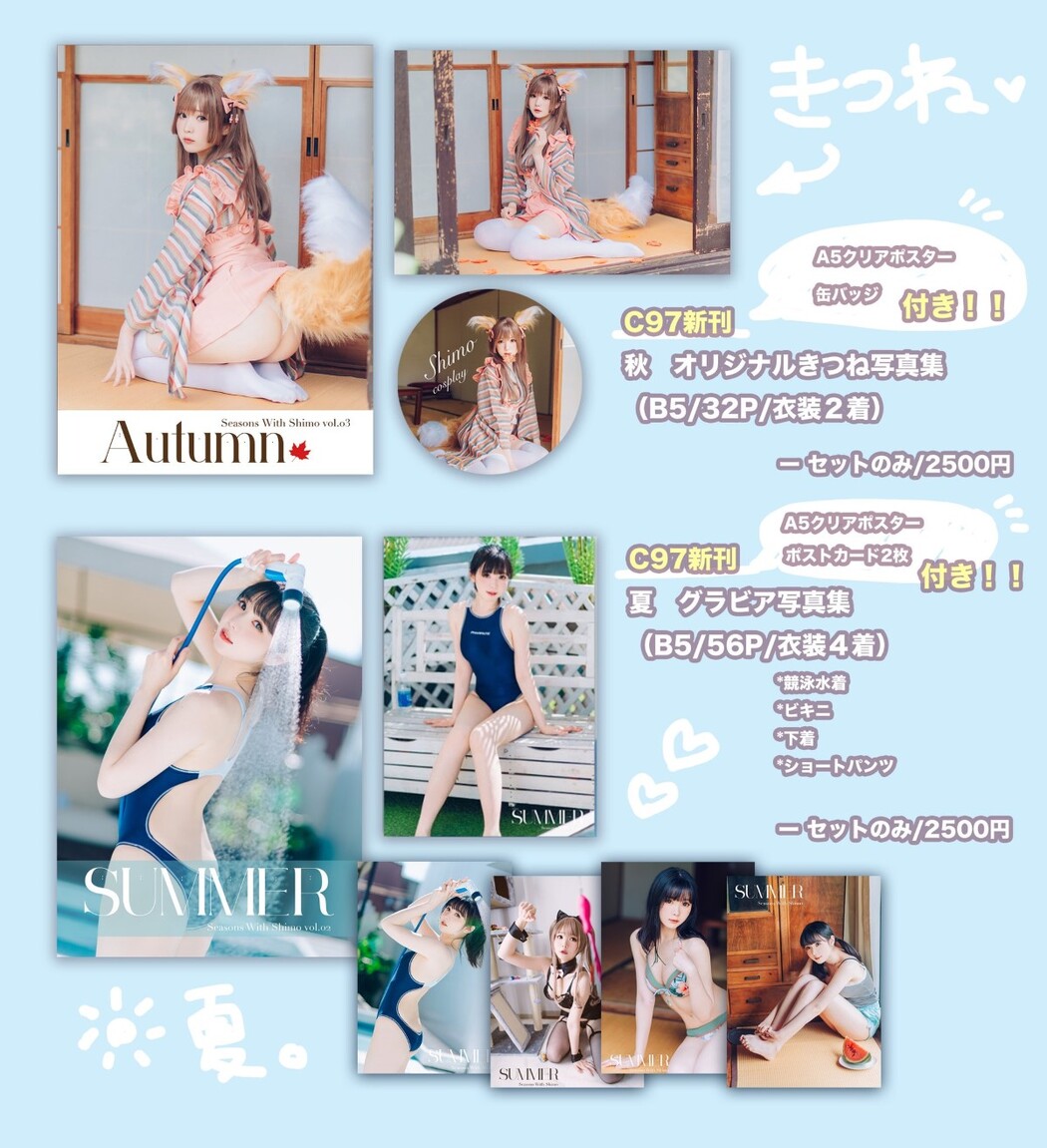 Coser@霜月shimo Vol.001 Cos合集 B