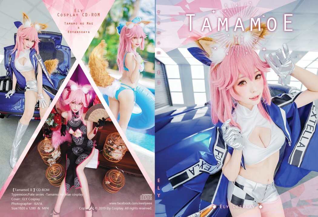 Coser@Ely Vol.020 TAMAMOE2 C