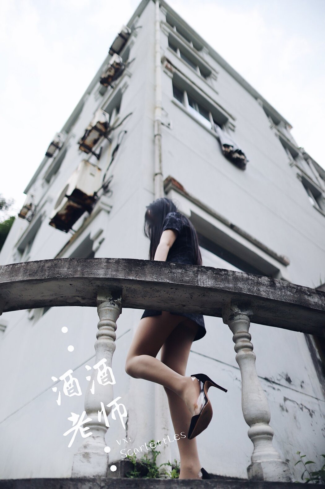 Coser@酒酒老师 Vol.026 废墟肉丝旗袍大秀 2部 A