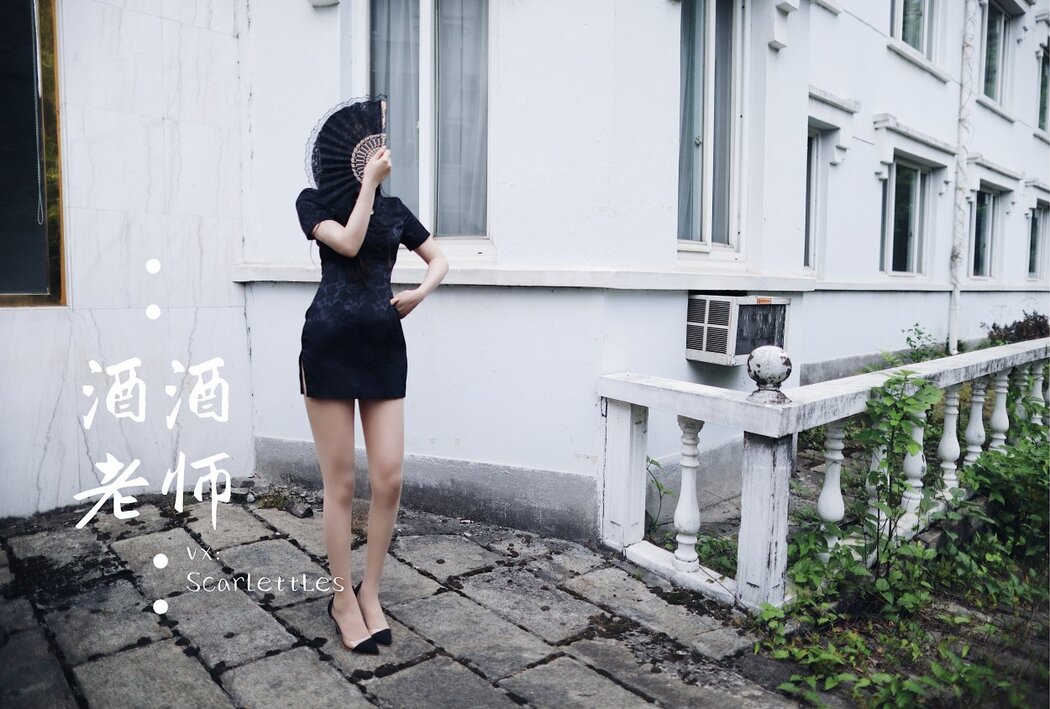 Coser@酒酒老师 Vol.026 废墟肉丝旗袍大秀 2部 A