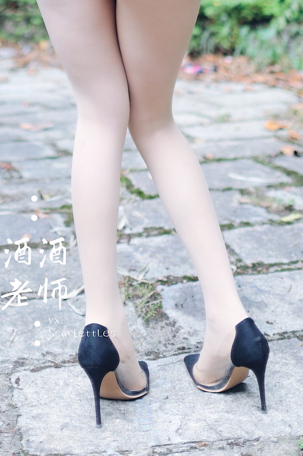 Coser@酒酒老师 Vol.026 废墟肉丝旗袍大秀 2部 B